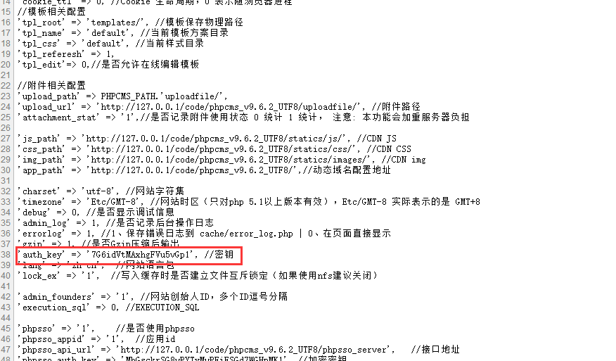 caches/configs/system.php holds auth_key = ‘6GeIdVtMAxhgFYu5vCp1’