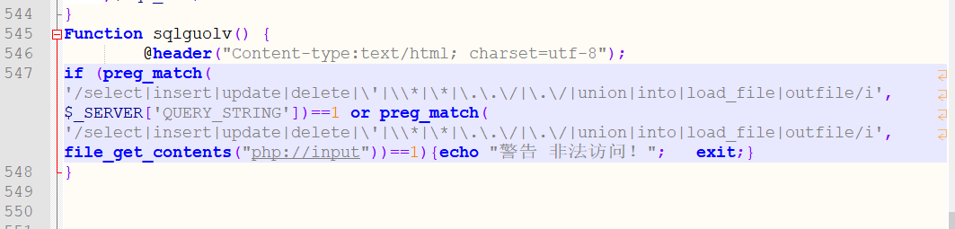 The sqlguolv filter function
