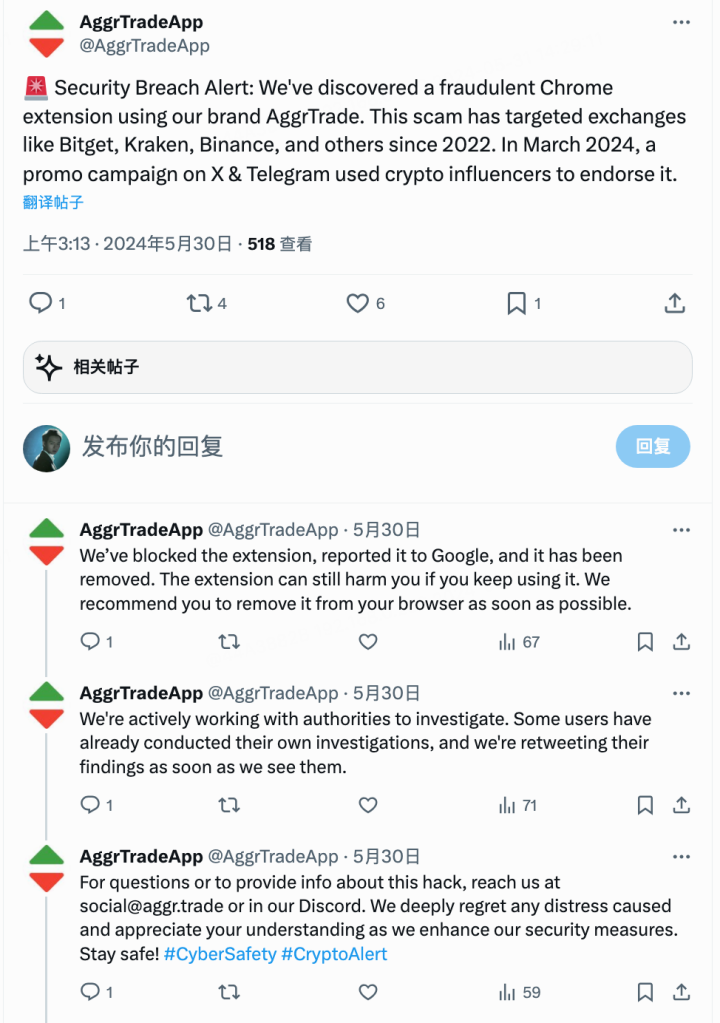 AggrTrade official warning