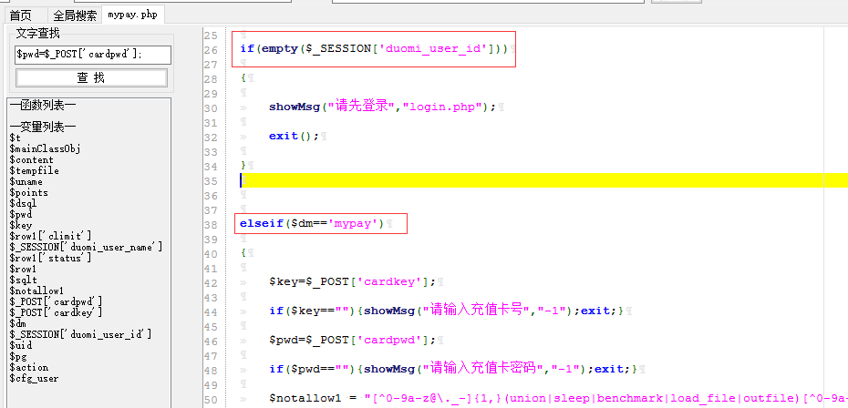 mypay.php 中 cardpwd 接收 + 第一层正则