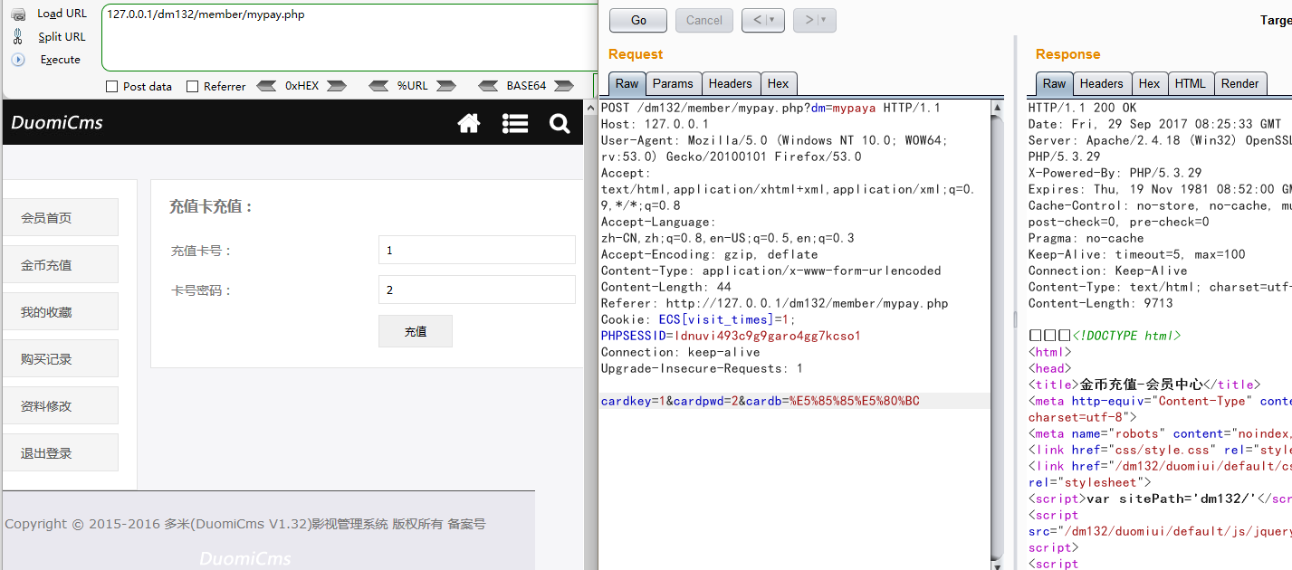 mypay.php 中的正则过滤规则