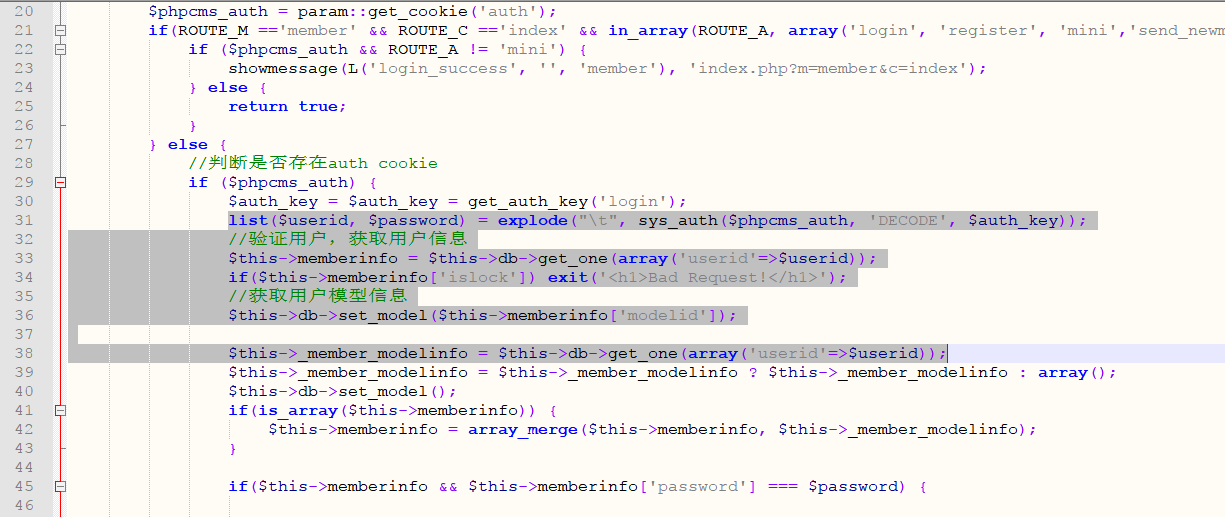 前台 SQL 注入代码位置