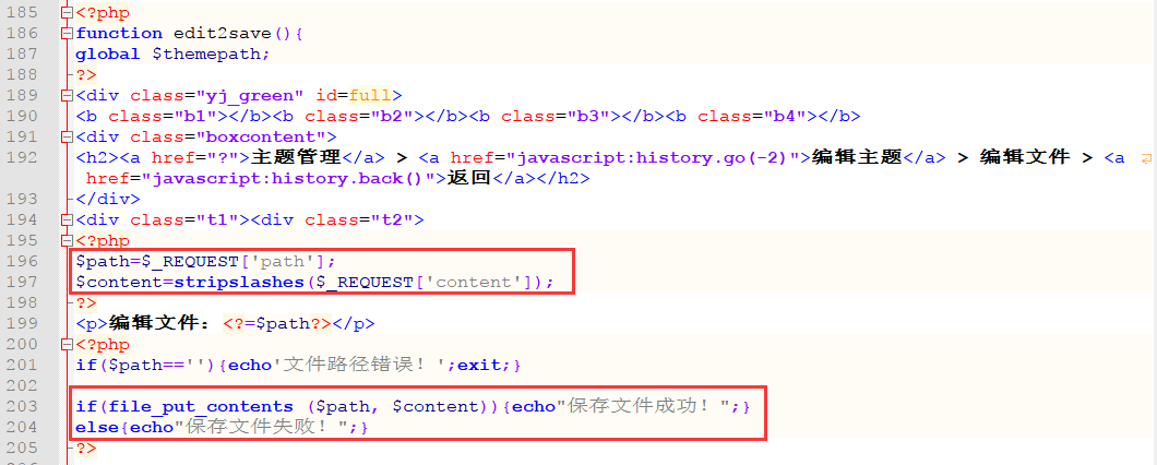 UNION 注入 PoC 执行结果