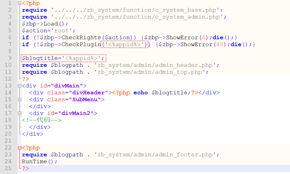 include.html 模板中 <%appid%> 的位置