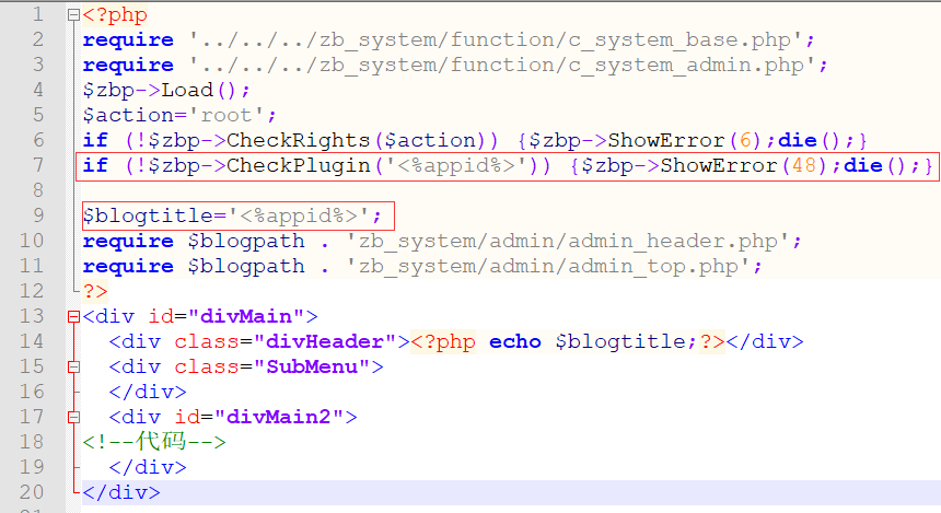 main.html 模板中 <%appid%> 的位置