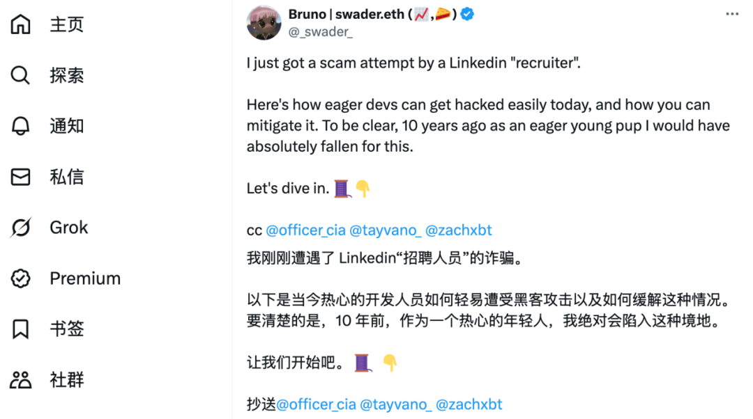 Bruno 的遭遇