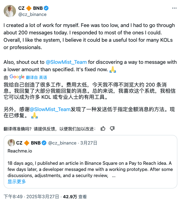 CZ 对 SlowMist 的致谢推文