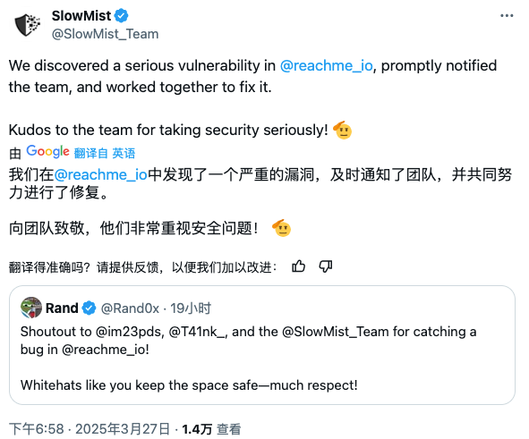 SlowMist 团队发布的漏洞披露推文