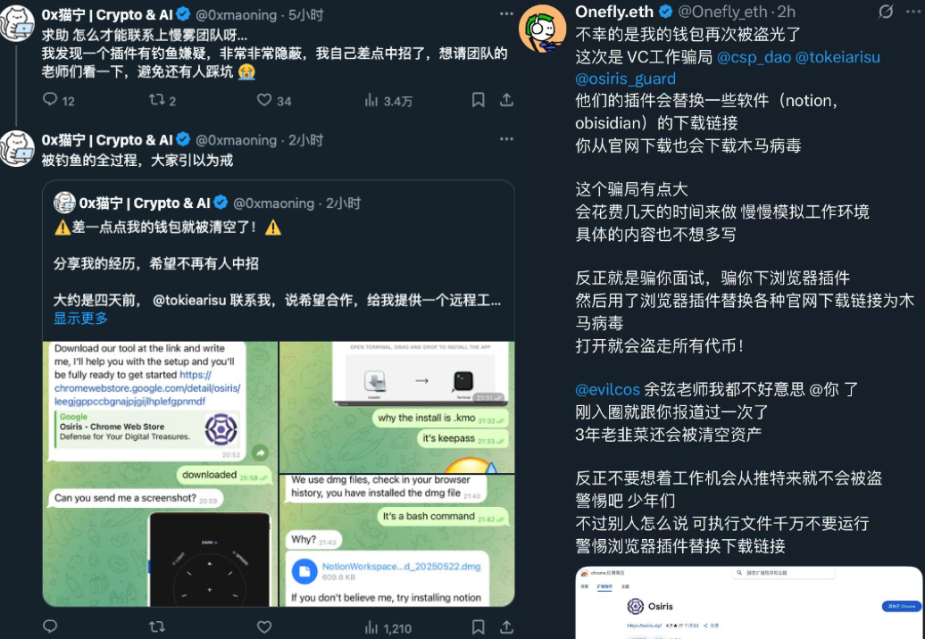 攻击信息概览